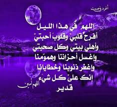 Pin By Alshihmany Alshihmany On Views Good Night Wishes Night Wishes Neon Signs