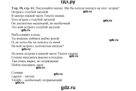 гдз по английскому 5 класс вербицкая учебник 2 часть ответы Gdz Chast 2 Stranica 61 Anglijskij Yazyk 5 Klass Forward Verbickaya Ebbs