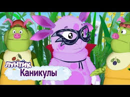 мультики лунтик все серии подряд без остановки 10 сезон Kanikuly Luntik Sbornik Multfilmov 2019 Youtube