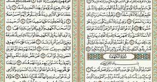 Image Result For Keutamaan Membaca Al Kahfi Pada Malam Jumat Malam