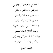 الك الله يااا قلب Cover Quotes Quotes For Book Lovers Words Quotes