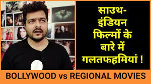While some bollywood movies have to been able to keep us at the edge of our seats, these south suspense thriller movies did a better job with an intriguing plot, fine acting and amazing direction. 5 Misconceptions About South Indian Movies Bollywood Vs Indian Regional Movies Youtube