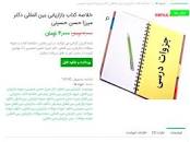 Image result for ‫دانلود کتاب بازاریابی بین المللی میرزا حسن حسینی‬‎