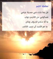 من اقوال الامام الشافعي رحمه الله Words Of Wisdom Quotes Words