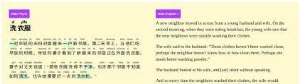 The 10 Best Free Chinese Reading Resources For Beginner, Intermediate And  Advanced Learners - Hacking Chinese