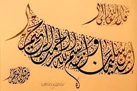 Apr 26, 2017 · itu tadi sedikit contoh cara penggunaan dan khasiat innahu min sulaimana wa innahu bismillahirrohmanirrohim. Amalan Doa Pengasihan Nabi Sulaiman Mudah Tanpa Puasa Kumpulan Doa Mustajab