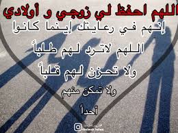 دعاء للأولاد و الزوج instagram photo photo and video instagram