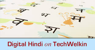 Roman English To Hindi Devanagari Converter Software