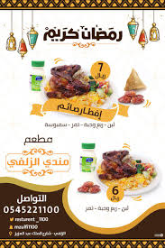 مطعم مندي الزلفي Resturent 1100 Twitter