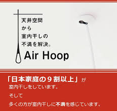 セット品 送料無料 室内物干し キョーワナスタエアフープ ks nrp020 2本 ランドリーポール ks nrp003 17p 1本 洗濯物干し ランドリー 室内物干し 洗濯物干し 室内物干し リビング キッチン