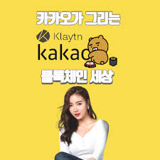 2019년 6월 27일 클레이튼 메인넷 사이프러스(cypress)를 오픈소스 방식으로 공개하였다 2019년 9월 6일 갤럭시 노트 10과 콜라보레이션을 진행해 클레이튼폰을 출시하였으며 이를 구매할 경우 클레이 2000개, 선착순 1000명에게는 클레이 4000개를 주는 이벤트를 하였다. ì¹´ì¹´ì˜¤ í´ë ˆì´íŠ¼ ì‹œì„¸ í´ë ˆì´íŠ¼ ì „ë§