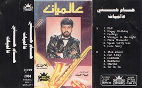مصر اختارت اللقاح الأكثر أمانا وفاعلية. Ø­Ø³Ø§Ù… Ø­Ø³Ù†ÙŠ Ø¹Ø§Ù„Ù…ÙŠØ§Øª Releases Reviews Credits Discogs