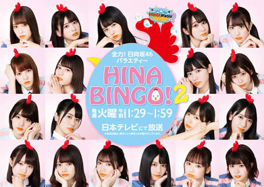 HINABINGO!2