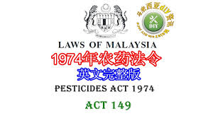 Pco/02/1198/2016/095 #lesen untuk menjual racun makhlukm perosak. 1974å¹´å†œè¯æ³•ä»¤ Malaysia Diy Info