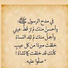 ١ وُلد الهدى فالكائنات ضياء. Ø¯ Ø­ÙŠØ¯Ø± Ø¨Ù† Ø¹Ù„ÙŠ Ø§Ù„Ù„ÙˆØ§ØªÙŠ Auf Twitter ÙƒØ§Ù† Ø§Ù„Ø±Ø³ÙˆÙ„ Ø§Ù„Ø§Ø¹Ø¸Ù… ØµÙ„Ù‰ Ø§Ù„Ù„Ù‡ Ø¹Ù„ÙŠÙ‡ ÙˆØ¢Ù„Ù‡ ÙˆØ³Ù„Ù… ÙØ§Ù†ÙŠØ§ ÙÙŠ Ø§Ù„Ø¹Ø¨ÙˆØ¯ÙŠØ© Ø§Ù„ØªÙˆÙƒÙ„ ÙˆØ§Ù„ØªØ³Ù„ÙŠÙ… ÙˆØ§Ù„Ø±Ø¶Ø§ ÙˆØ°Ø§Ø¦Ø¨Ø§ ÙÙŠ Ø§Ù„ØªÙˆØ­ÙŠØ¯ Ù„Ø§ Ø§Ù„Ù‡ Ø§Ù„Ø§ Ø§Ù„Ù„Ù‡ ÙÙ„Ù… ÙŠØ±Ù‰ Ù…Ø¤Ø«Ø±Ø§ ÙˆÙØ¹ Ø§Ù„Ø§