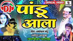 Dj Pandu Ala Jagdish Patil Marathi Lokgeet Sumeet Music Youtube