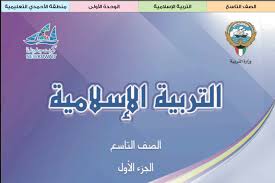 نسترجع معكم احداث غزوة بدر العظمي التي كانت الضربة الكبري لقريش والنصر العيم لسيدنا محمد صلي الله عليه وسلم.استمتعوا معنا الآن بقراءة هذه الاسطر المفيدة والقيمة ننقلها لكم في هذا المقال من خلال موقع قصص واقعية وللمزيد يمكنكم زيارة قسم : Ø­Ù„ ÙƒØªØ§Ø¨ Ø§Ù„ØªØ±Ø¨ÙŠØ© Ø§Ù„Ø§Ø³Ù„Ø§Ù…ÙŠØ© ØªØ§Ø³Ø¹ 2020 Ø§Ù„Ø¯Ø±Ø³ Ø§Ù„Ø³Ø§Ø¯Ø³ ÙØµÙ„ Ø§ÙˆÙ„ Ù…Ø¯Ø±Ø³ØªÙŠ Ø§Ù„ÙƒÙˆÙŠØªÙŠØ©