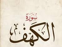 Kemudian pilih format file yang akan. Surat Al Kahf Religious Studies Quiz Quizizz