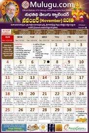Subhathidi November Telugu Calendar 2018 Telugu Calendar 2018 2019 Telugu Subhathidi Calendar 2018 Calendar 2018 Telugu Calendar 2018 Subhathidi Calendar 2018 Chicago Calendar 2018 Los Angeles 2018 Sydney Calendar 2018 Telugu New Year