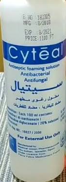 غسول سيتيال cyteal solution عبارة عن محلول رغوي يعمل على القضاء على البكتيريا والفطريات المتكونة على الجلد وما تسببه من التهابات وحكة، ويتميز الغسول بكونه احد المنتجات متعددة الاستخدام لجميع مناطق الجسم سواء كان في الوجه او المناطق الحساسة من. Ø§Ù„Ù‚Ø·Ø¹ Ø§Ù„Ø¥Ø´Ø±Ø§Ù Ù…ØªÙ„Ø§Ø²Ù…Ø© ØºØ³ÙˆÙ„ Cyteal Ù„Ù„ÙˆØ¬Ù‡ Thibaupsy Fr