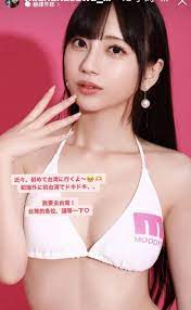 新聞] 最頂小隻馬AV女神宣布來台先曬神秘三角洲- Gossiping板- Disp BBS
