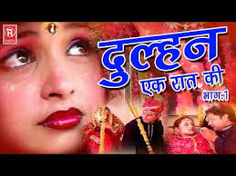 Download Dulhan Ek Raat Ki 3gp Mp4 Codedfilm Mere mehboob qayamat hogi lyrical video song for bollywood classic converted. download dulhan ek raat ki 3gp mp4