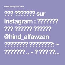 هند الفوزان sur instagram سينامون رول بطريقة سهلة hind alfawzan المقادير والطريقة للعجينة ١ كوب ماء ي ذاب فيه ١ instagram math math equations