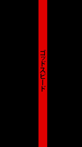 Start shopping now, pay later with afterpay. Godspeed Vaporwave Wallpaper Japanese Wallpaper Iphone Wallpaper Japan