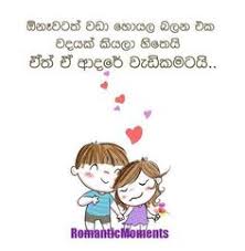 Such as png, jpg, animated gifs, pic art, symbol, blackandwhite, pic, etc. 12 Sinhala Quotes Ideas Quotes Love Quotes Feelings