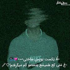 Image result for ‫عکس نوشته غمگین‬‎