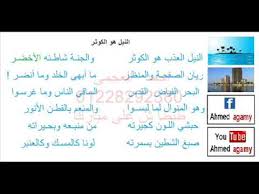 نشيد النيل العذب Youtube