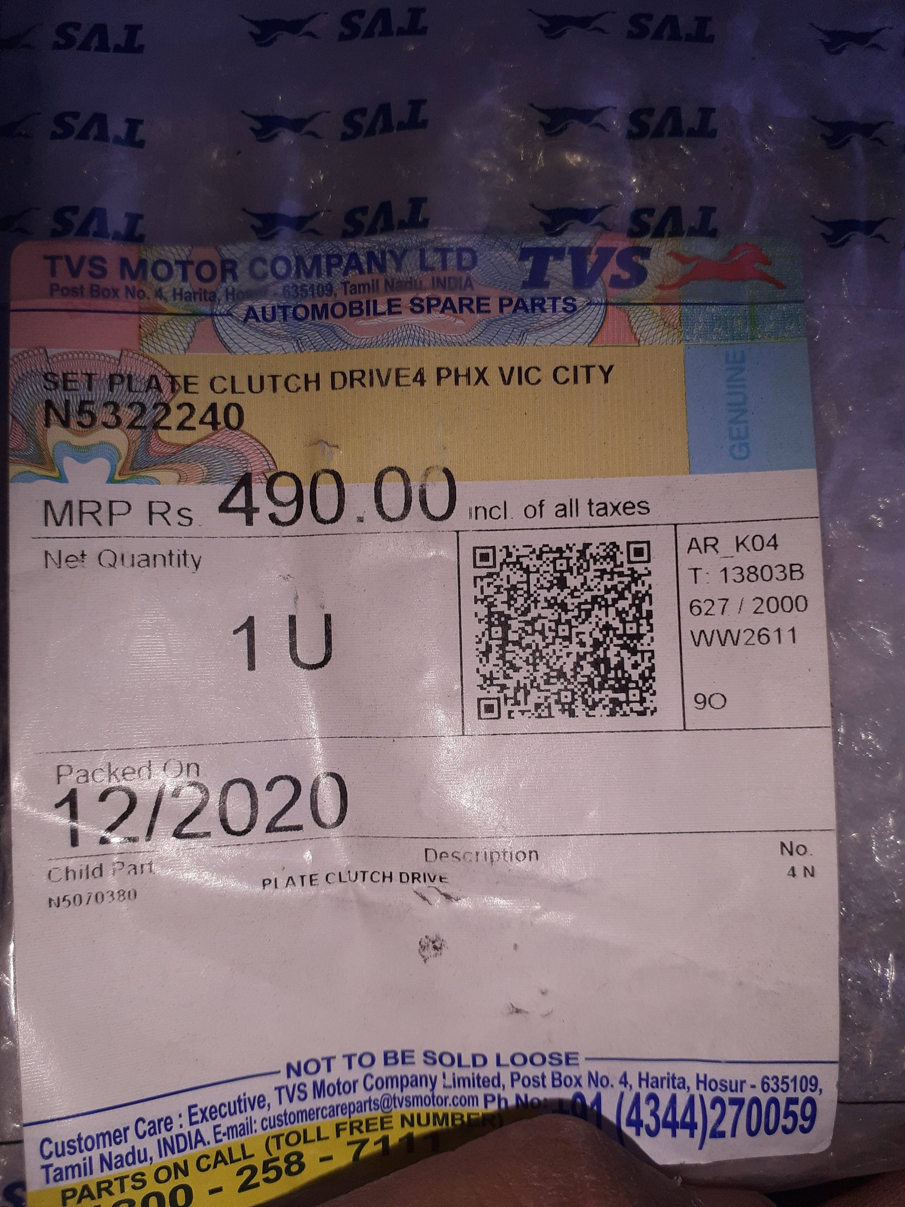 Clutch Plate TVS Star City Plus product image