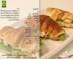 Pin By Fauzia Javed On Ramzan Recipes Cooking Recipes In Urdu Ramzan Recipe Cooking