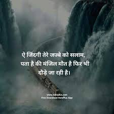 Motivational Quotes In Hindi In 2020 Zindagi Quotes Chankya Quotes Hindi Hindi Quotes On Life