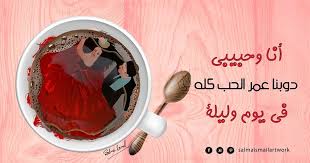 أنا وحبيبي دوبنا عمر الحب كله في يوم وليلة وردة مدحت صالح اغاني Artwork Instagram Interesting Things