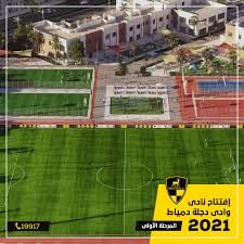 إفتتاح المرحلة الأولى من نادي وادى دجلة Wadi Degla Sporting Club Facebook