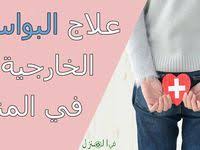 علاج البواسير الداخلية في المنزل slip on sneaker sneakers slip on