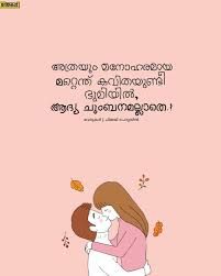 Awww Lub U Muthea Malayalam Quotes Quotes Typography