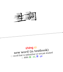 Fast means happening , moving, or doing something at great speed. Learning Chinese Words Really Fast Hacking Chinese