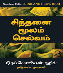 Napoleon bonaparte was the emperor of the french from 1804 until 1814 and again briefly in 1815. Think And Grow Rich Tamil Pdf Book Fasranimation