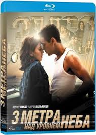 песня из фильма три метра над уровнем неба 2 гонка Tri Metra Nad Urovnem Neba Blu Ray Kupit Film Na Blu Ray S Dostavkoj Three Meters Above The Sky Golddisk Internet Magazin Licenzionnyh Blu Ray