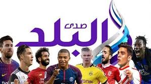 صدى البلد ( مصر ) قبل 52 د. Ø£Ø®Ø¨Ø§Ø± Ø§Ù„Ø±ÙŠØ§Ø¶Ø© Ø¹Ù…Ø±Ùˆ Ø§Ù„ØµÙØªÙŠ Ù…Ø­Ù…Ø¯ ØµÙ„Ø§Ø­ Ø¨ÙŠØ¬Ø±ÙŠ ÙˆØ®Ù„Ø§Øµ Ø·Ø§Ø±Ù‚ Ø³Ù„ÙŠÙ…Ø§Ù† Ø§Ø¨Ù†ÙŠ Ø¨ÙŠØ´Ø­Øª Ù…Ø§ØªØ´ ÙÙ‰ Ø§Ù„Ø£Ù‡Ù„ÙŠ ÙˆØ±Ù…Ø¶Ø§Ù† ØµØ¨Ø­ÙŠ ÙŠØªØµØ¯Ø± Ù…ÙˆØ§Ù‚Ø¹ Ø§Ù„ØªÙˆØ§ØµÙ„ ÙˆÙ…ÙŠØ¯Ùˆ ÙŠÙ†ØªÙ‚Ø¯ Ø§Ù„Ø²Ù…Ø§Ù„Ùƒ