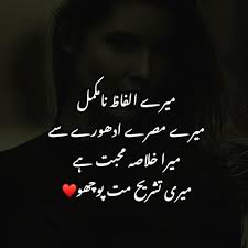 Urdupoetry Urdu Poetry Poetry Mom Died