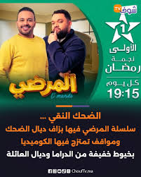 AR - مسلسل المرضي