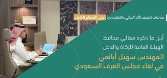 We did not find results for: Ù…Ø­Ø§ÙØ¸ Ø§Ù„Ø²ÙƒØ§Ø© ÙˆØ§Ù„Ø¯Ø®Ù„ Ø§Ù„Ù…Ù…Ù„ÙƒØ© Ø­Ø±ÙŠØµØ© Ø¹Ù„Ù‰ ØªÙ‚Ø¯ÙŠÙ… ÙƒÙ„ Ø§Ù„Ø¯Ø¹Ù… Ù„Ù†Ù‡ÙˆØ¶ Ø§Ù„Ù…Ù†Ø´Ø¢Øª ØµØ­ÙŠÙØ© Ø§Ù„Ù…ÙˆØ§Ø·Ù† Ø§Ù„Ø¥Ù„ÙƒØªØ±ÙˆÙ†ÙŠØ©