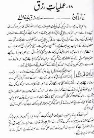 Check spelling or type a new query. Ya Razzaq Ar Razzaq The Provider