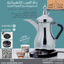دلة العرب arabic coffee 10 things electric kettle