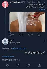 The subjection of women (1869). Ø§Ù„Ù†Ø³ÙˆÙŠÙ‡ Ø®Ø·Ø± Ø¹Ù„Ù‰ Ø§Ù„Ù…Ø¬ØªÙ…Ø¹ Ø¨Ù…Ù†Ø§Ø³Ø¨Ø© Ù‡Ø°Ø§ Ø§Ù„Ù‡Ø§Ø´ØªØ§Ù‚ Ù‚Ø±Ø±Øª Ø§ÙƒØªØ¨ Ø«Ø±ÙŠØ¯ Ù„Ù„Ø¥Ø¬Ø§Ø¨Ø© Ø¹Ù„Ù‰ Ø¹Ø¯Ø© Ø£Ø³Ø¦Ù„Ø© Ø­ÙŠØ§Ù„ Ø§Ù„Ù…ÙˆØ¶ÙˆØ¹ ÙˆÙ…Ù†Ù‡Ø§ Ù‡Ù„ ÙŠÙ…ÙƒÙ† Ø§Ù„Ø¬Ù…Ø¹ Ø¨ÙŠÙ† Ø§Ù„Ù†Ø³ÙˆÙŠØ© ÙˆØ§Ù„Ø¥ Twitter Thread From Ø¨ Ù€Ø§Ø± ÙˆØ¯ Redpill Xy Pill Rattibha