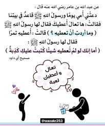 حديث النبي صلى الله عليه وسلم Hadith Words Ahadith