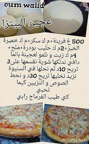 ما يمكنك القيام به مع البحث العكسي للصور. ÙˆØµÙØ§Øª Ø§Ù… ÙˆÙ„ÙŠØ¯ Ø£Ø²ÙŠØ¯ Ù…Ù† 100 ÙˆØµÙØ© Ù…ØµÙˆØ±Ø© Tunisian Food Cooking Recipes Desserts Food Network Recipes